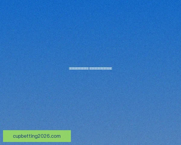 世界杯足球竞猜投注全面解析 预测技巧与投注策略助你赢取大奖