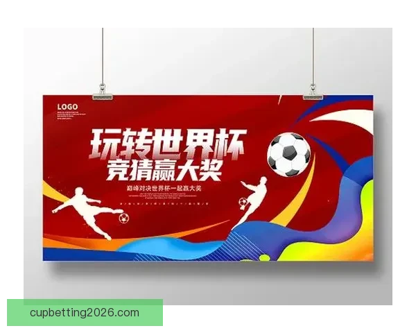 世界杯竞猜APP全新玩法揭秘带你轻松赢大奖参与赛事预测乐趣无限