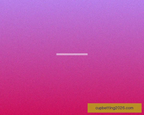 二零二六世界杯夺冠热门球队预测及最新赔率分析数据研判